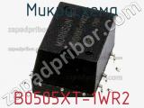 Микросхема B0505XT-1WR2 фотография 2.