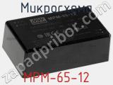 Микросхема MPM-65-12