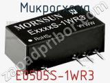 Микросхема E0505S-1WR3