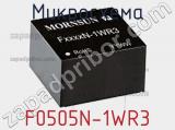 Микросхема F0505N-1WR3 