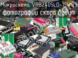 Микросхема VRB2405LD-15WR3 