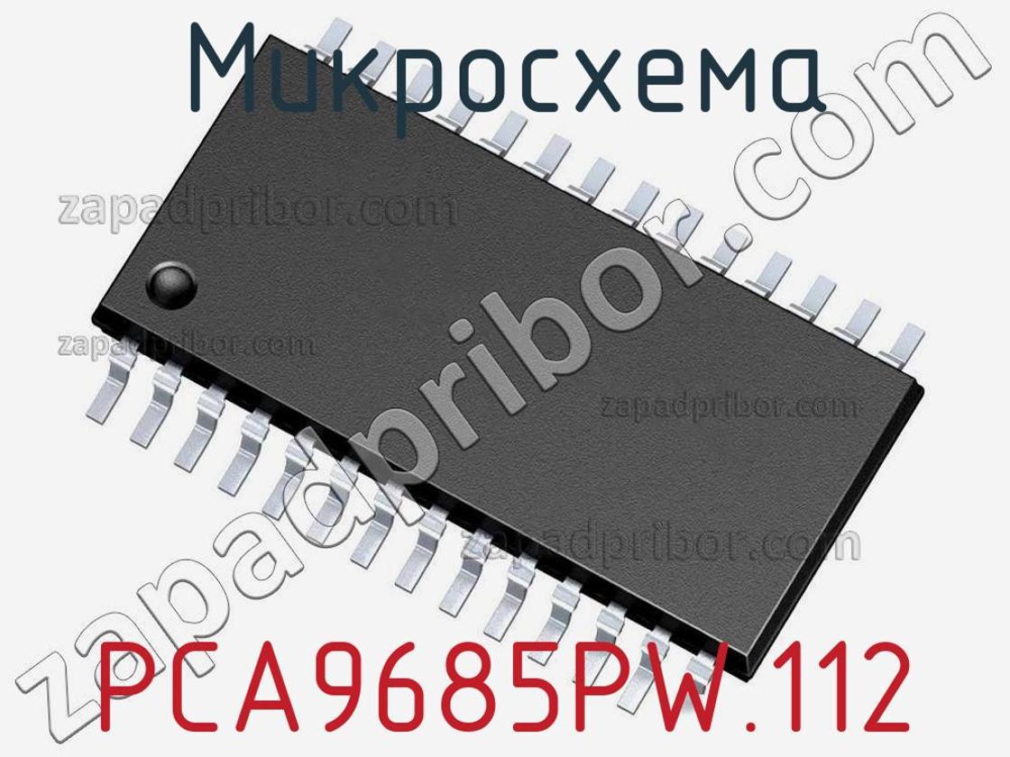 PCA9685PW.112 - Микросхема - фотография. Увеличить. PCA9685PW.112 - Микросхема - фотография.