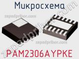 Микросхема PAM2306AYPKE фотография 2.