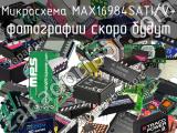 Микросхема MAX16984SATI/V+