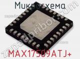 Микросхема MAX17509ATJ+ 
