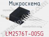 Микросхема LM2576T-005G фотография 3.