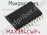 Микросхема MAX394CWP+ фотография 3.