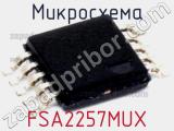 Микросхема FSA2257MUX 