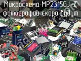 Микросхема MP2315GJ-Z 