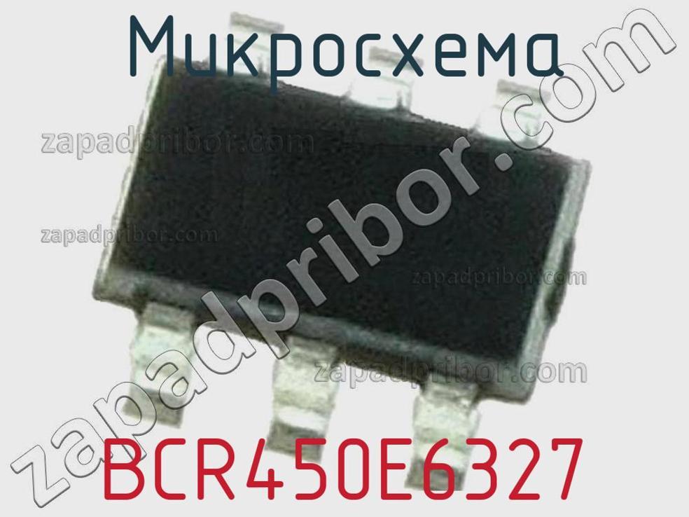BCR450E6327 - Микросхема - фотография. Увеличить. BCR450E6327 - Микросхема - фотография.