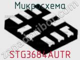 Микросхема STG3684AUTR