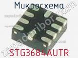 Микросхема STG3684AUTR фотография 3.