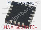Микросхема MAX16823ATE+ фотография 2.