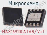 Микросхема MAX16910CATA8/V+T фотография 3.