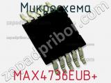 Микросхема MAX4736EUB+ фотография 3.