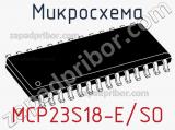 Микросхема MCP23S18-E/SO фотография 2.