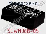 Микросхема SCWN06B-05 