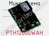 Микросхема PTH12000WAH фотография 2.
