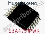 Микросхема TS3A4751PWR