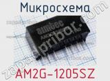 Микросхема AM2G-1205SZ