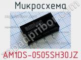 Микросхема AM1DS-0505SH30JZ 