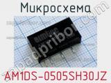 Микросхема AM1DS-0505SH30JZ