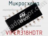 Микросхема VIPER318HDTR фотография 2.