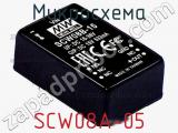 Микросхема SCW08A-05 фотография 2.