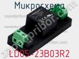 Микросхема LD05-23B03R2 