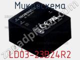 Микросхема LD03-23B24R2