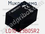 Микросхема LD10-23B05R2 