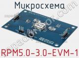 Микросхема RPM5.0-3.0-EVM-1 фотография 3.