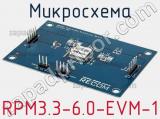 Микросхема RPM3.3-6.0-EVM-1 фотография 3.