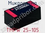 Микросхема TMPW 25-105 