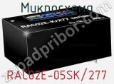 Микросхема RAC02E-05SK/277 фотография 2.