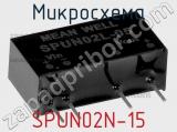 Микросхема SPUN02N-15 