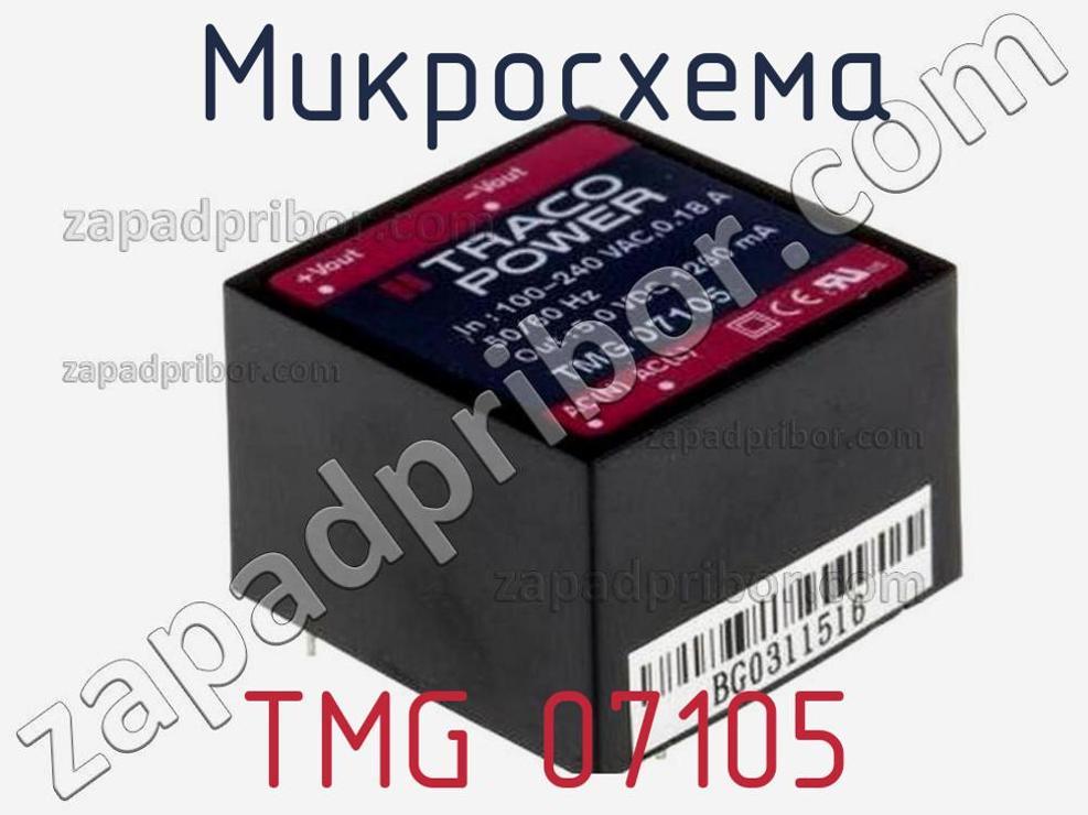 TMG 07105 - Микросхема - фотография. Увеличить. TMG 07105 - Микросхема - фотография.