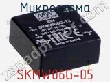 Микросхема SKMW06G-05 