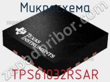 Микросхема TPS61032RSAR фотография 3.