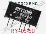 Микросхема RY-0515D 