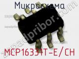 Микросхема MCP16331T-E/CH фотография 2.