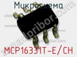 Микросхема MCP16331T-E/CH фотография 3.