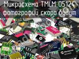 Микросхема TMLM 05124 