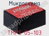 Микросхема TMPS 05-103 