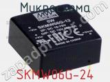 Микросхема SKMW06G-24 