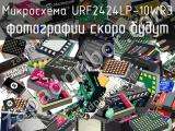 Микросхема URF2424LP-10WR3 