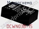 Микросхема DCWN03B-15