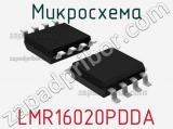 Микросхема LMR16020PDDA 