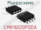 Микросхема LMR16020PDDA