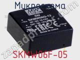 Микросхема SKMW06F-05 